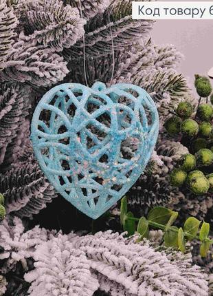 Сердце "плетенное", бирюзовое,7,5*8см, новогоднее украшения, пластиковое, изготовлено в украине