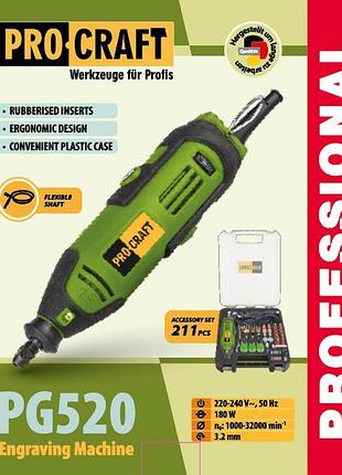 Гравер procraft pg520 2