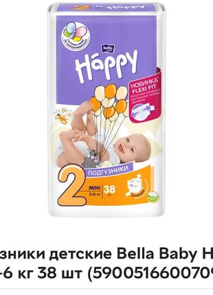 Памперсы happy