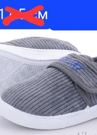 Новые кроссовки тапочки 15 см