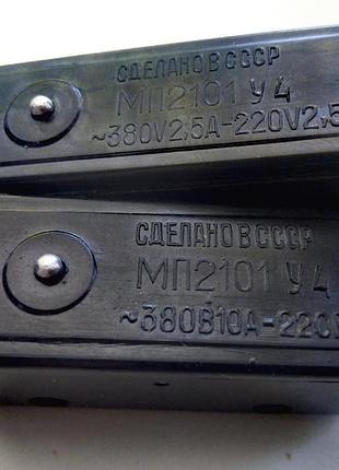 Мікровимикач Мп2101 у4 пральна машинка хвиля 2 м