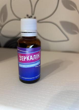 Зеркалин раствор накожный 1% от угрей