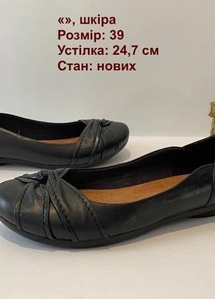 Кожаные балетки 39 г.