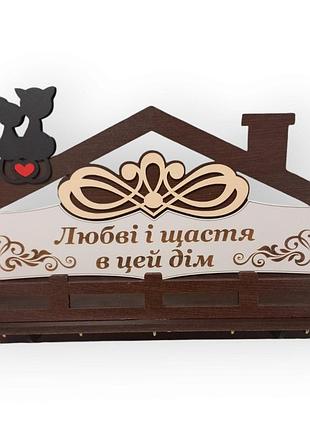 Ключница "любви и счастья в этот дом" на 5 крючков