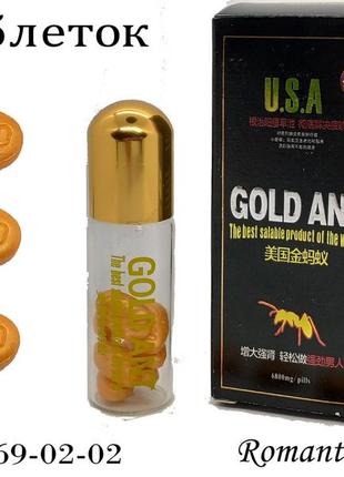 Золотой муравей 5 таблеток для потенции