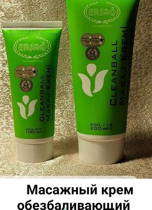 Крем для массажа ersag  .эрсаг.