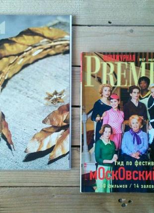 Кино-журнал premiere (2002), журналы total film, искусство кино, советский экран3 фото