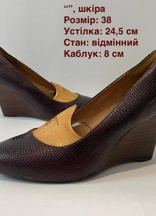 Шкіряні туфлі 38 р