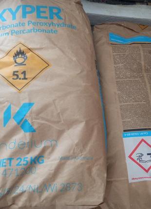 Кисневий порошок.німеччина.опт