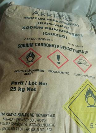 Кисневий порошок.німеччина.опт