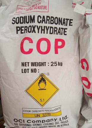 Плямовивідник.німеччина.кисневий порошок