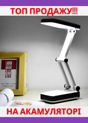 Настільна лампа акамуляторна yiteng yt-666 24 led складана білий