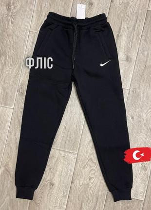 Теплые спортивные штаны на резинке xxl трехнитка на флисе nike качественные мужские спортивные штаны найк на манжете зима флис