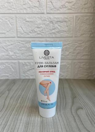 Крем-бальзам для суставов акулий хрящ