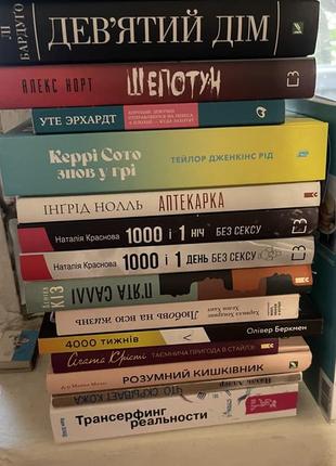 Книги на обмін чи продаж
