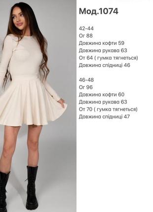 Костюм ангора в рубчик лонгслив кофта и юбка мини