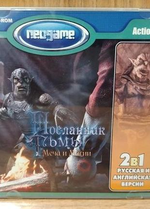 Диск для пк dark messiah of might and magic