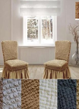 Чохли на стільці для кухні з оборкою м'які жниварки, універсальні чохли на стільці...