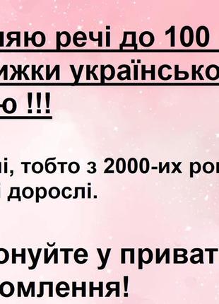 Обмін речі на книги