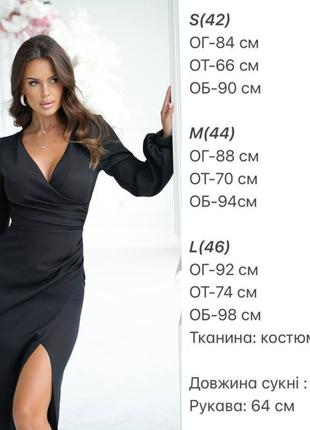 Елегантна вечірня сукня з розрізом10 фото