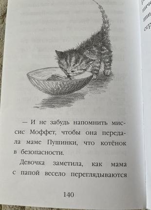 Книга о коттях новая6 фото