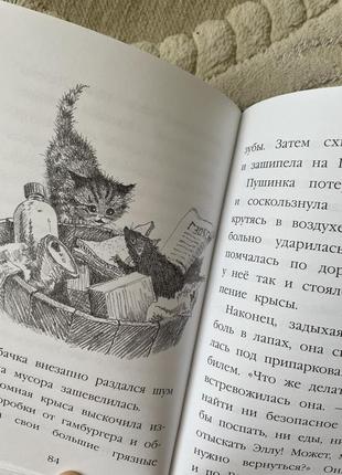 Книга о коттях новая4 фото