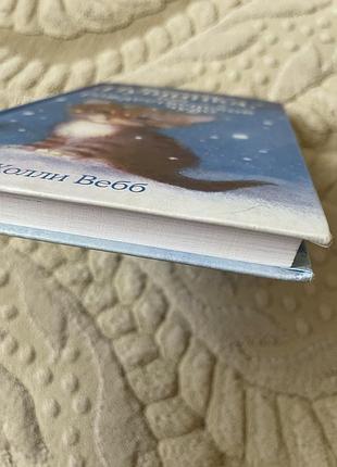 Книга о коттях новая2 фото