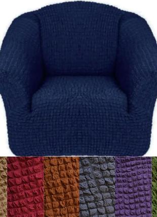 Натяжной чехол на кресло универсальные без оборки, чехлы для кресел производства турция жатка синий