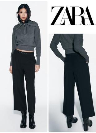 Чорні базові штани-кюлоти з ременем zara строгі костюмні штани зара 2298/020