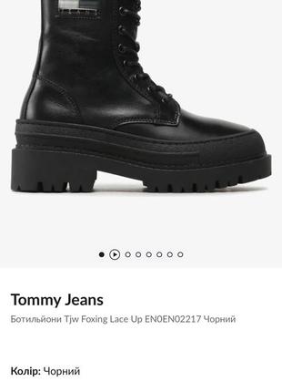 Ботинки tommy hilfiger