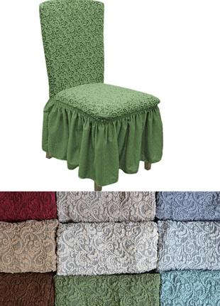 Чехлы на стулья со спинкой кухонные жаккардовые с юбкой, мягкий чехол...