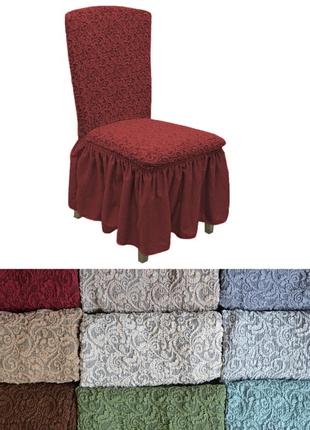 Чехлы на стулья со спинкой кухонные жаккардовые с юбкой, мягкий чехол...
