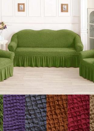 Покрывало на диван и кресла натяжные с оборкой стильные, чехол на диваны и кресла...