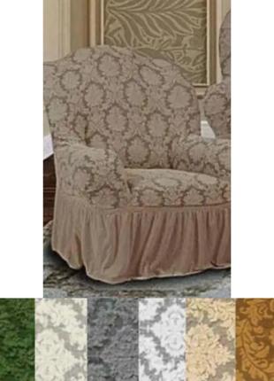 Покрывало для кресла из турции жакардовые стильные, чехлы на кресла с оборкой универсальные с юбкой какао