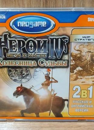 Диск для пк heroes of might and magic 4 колесница судьбы