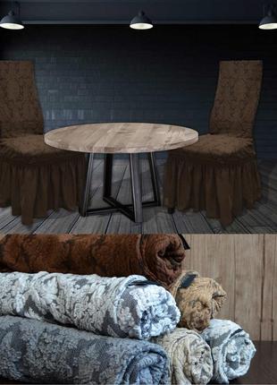 Чехлы на стулья турция кухонные жаккардовые с юбкой, накидка на стул со спинкой универсальные коричневый