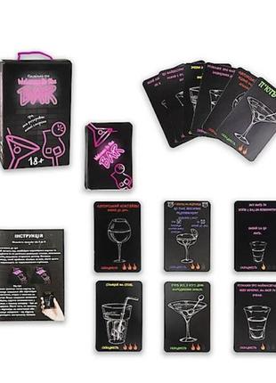 Гра “welcome to the bar”