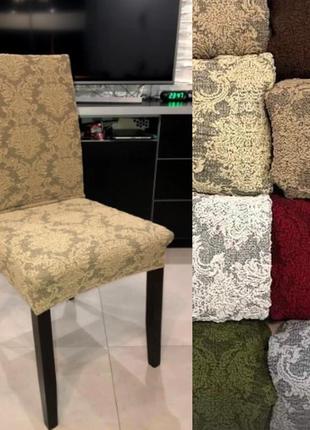 Чехлы для стульев без юбки жаккардовые декоративные стильные, мягкий чехол стул...