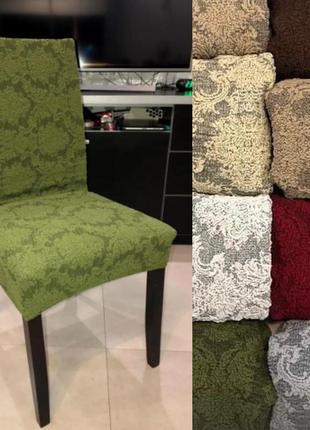 Чехлы для стульев без юбки жаккардовые декоративные стильные, мягкий чехол стул...