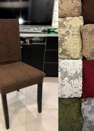 Чехлы для стульев без юбки жаккардовые декоративные стильные, мягкий чехол стул...