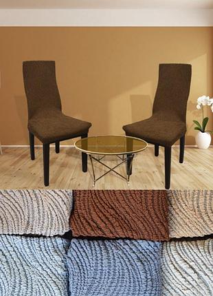 Чехлы на стулья турция без юбки со спинкой кухонные, жаккардовые чехлы на стулья универсальные коричневый