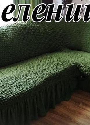 Чехлы на диваны и 2 кресла универсальные жатка, съемные чехлы на кресла и диваны...