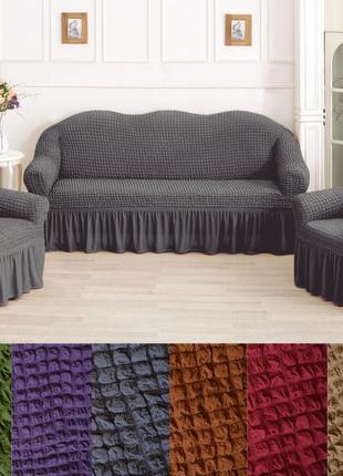 Чехлы на диваны и 2 кресла универсальные жатка, съемные чехлы на кресла и диваны...
