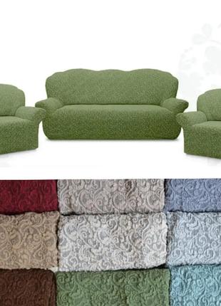 Чехлы для диванов и кресел натяжные жаккардовые без оборки, чехол для дивана и кресла...