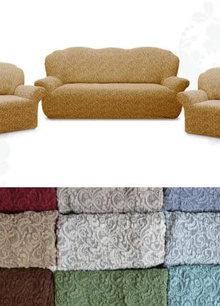 Чехлы для диванов и кресел натяжные жаккардовые без оборки, чехол для дивана и кресла...