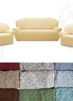 Чехлы для диванов и кресел натяжные жаккардовые без оборки, чехол для дивана и кресла...