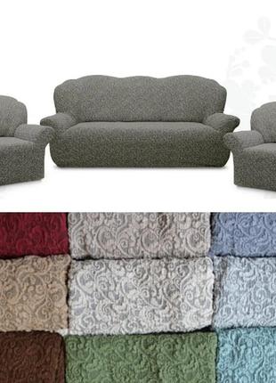 Чехлы для диванов и кресел натяжные жаккардовые без оборки, чехол для дивана и кресла...