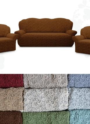 Чехлы для диванов и кресел натяжные жаккардовые без оборки, чехол для дивана и кресла...