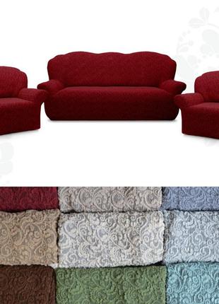 Чехлы для диванов и кресел натяжные жаккардовые без оборки, чехол для дивана и кресла...