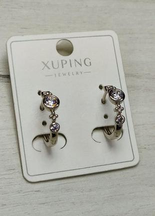 Серьги кольца ксюпинг xuping родий